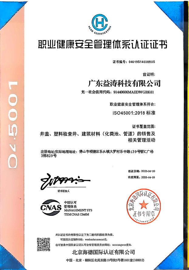 宜城荣誉证书