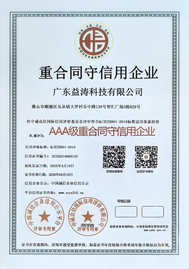 宜城荣誉证书