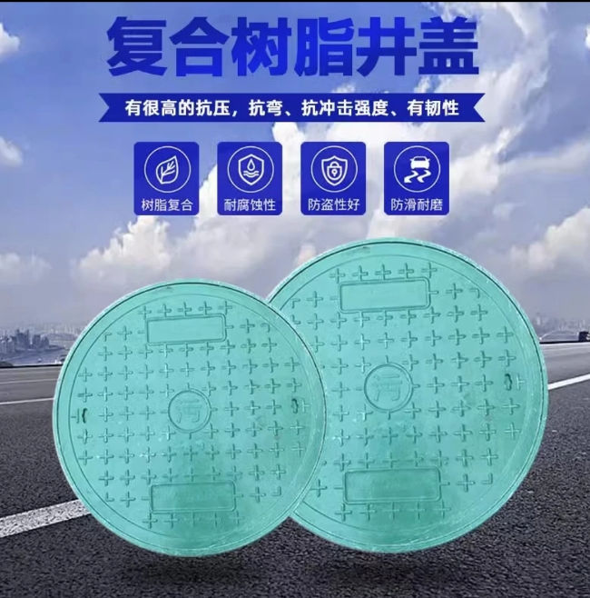 宜城树脂复合圆井展示